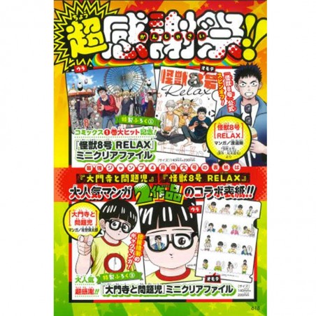SAIKYO JUMP - AVRIL 2025 - Ver JAP