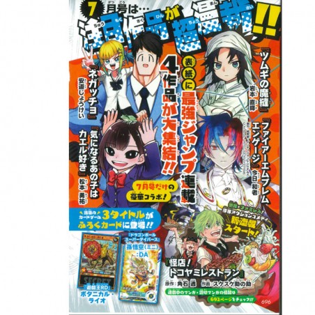 SAIKYO JUMP - JUILLET 2025 - Ver JAP
