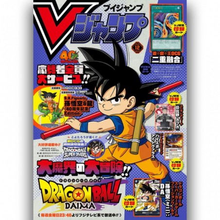 V-JUMP (SPECIAL EDITION) DECEMBRE 2024 - Ver JAP